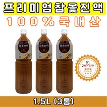 더 진한 국내산 참옻나무 100% 추출액 진액 1.5L 3병 세트 옻닭 참옻진액 참옻추출액 40대 50대 60대 선물