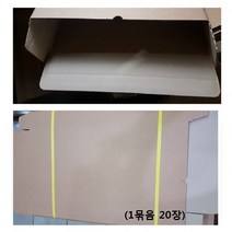 20장 무지 골판지박스 기다란박스 긴박스 370/80/615