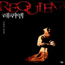 NSB9788952215901 새책-스테이책터 [레퀴엠] --블루문클럽 Blue Moon Club-살림-뤼크 피베 지음 양진성 옮김-기타국가 추리/미스, 레퀴엠