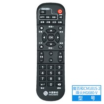 통합리모콘 lg tv 매직 리모콘 리모컨 중국 모바일 셋톱박스 리모컨 만능 모바일 초고속인터넷 마백박스 마백과 미구, 08 中国이동 봉화680