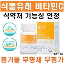 비타민C 항산화제 천연비타민C 식물유래 비타민 아스코르빈산 비타민씨 유기농원료 임산부 비타민C, 6개