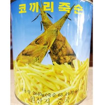 중화요리 업소용 죽순채 통조림 2.84kg 대용량 채썬 죽순캔 식당 식자재용