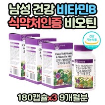 비타민B군 엽산제 수용성 활력 크롬 마그네슘 영양제 활력 수용성 활성 비타민 남자 남성 아들 아버지 식약처인증 할아버지 종합비타민 이노시톨 타우린 크롬 아연 셀렌 나이아신