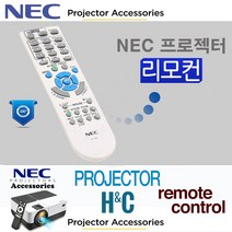 NEC 프로젝터리모컨 NP-1000 2000
