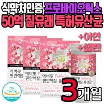 에버핏 질유래 유산균 가루 파우더 캡슐 아연 셀렌 신 바이오틱스 락토바실러스 루테리 람노서스 프로 프리 포스트 20대 30대 40대 여자 여성 장 건강 기능식품 엄마 생일 선물