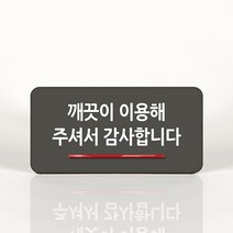 루리앤메리 86 깨끗이 이용 오피스를 위한 부서명패 안내판 모음, C 짙은녹색
