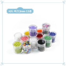 [비즈비] 시드 비즈 3mm 13종, 3. 보라 3mm 1병