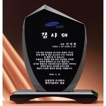 프라이스골프 크리스탈 상패 GM0605 송공패 감사패 전역패 영전패, 단일 제품