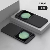 유레카 갤럭시 Z플립3 Z플립4 Z플립5 지문방지 울트라 슬림핏 케이스