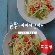 worldfood 파파야 쏨땀 만들기 세트 Som Tum papaya set du du, 1세트