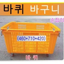 일음쇼핑^*m이동형 정리 바퀴 바구니 색상 4종택일 이사용박스 수납 플라스틱상자 바스켓 포장 이삿짐일medi*^, ab^*선택있슴검정