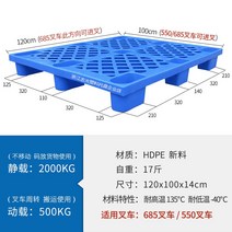 철제 파레트 빠레트 인테이너 스태킹랙 철 철제 박스 이동식 랙 mesh 물류 공장 지게차, 슈퍼 두꺼운 1200 x 1000 x 140  새로운