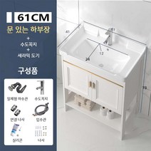 욕실 소형 세면대 세면기 하부장 세트, 화이트 61cm + 문 있는 하부장