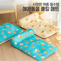 반려동물 여름 쿨매트 강아지 고양이 쿨방석 냉감 패드 매트 베개형, 블루