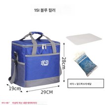 Z3JC 캠핑 15L 휴대용 라지 도톰 아이스팩 방수 쿨러백 스몰 텀블러, Z3JC 21뉴SN-블루15L( )