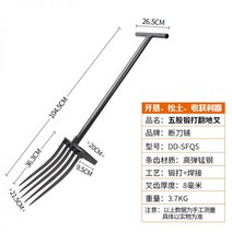밭갈이 송토신기 야외 땅파기 호미 인공 심갈이 강철 포크 갈퀴 개황 농기구 도구 대전, 다섯 가닥의 단조가 뒤집힌 포크