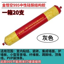 타일 구조용접착제 995 화이트 매니쉬 실리콘 강력함 춘소 방수 밀봉 유리 속건성 2575742745, 김오공 995 그레이 한개 (실내 접