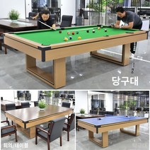 당구장당구대 테이블 포켓볼 국제식대대 가정용 선물 캐비넷 큐 다이 당구 당구 테이블 표준 성인 가정용 다기능 자동 아메리칸 블랙 실내 대리석, 9피트 웨이핀 테이블 쓰리인원(색상비고)
