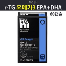 마이니 오메가 rTG 오메가3 알티지 오메가쓰리 EPA DHA 이피에이 디에이치에이 함유유지 불포화지방산 비타민E 글리세롤 기억력 혈행 혈관 눈건강 캡슐 추천 효능 효과, 1개, 60캡슐