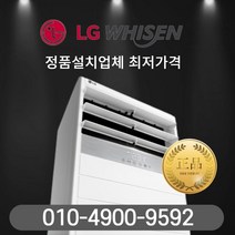 중고냉난방기 엘지휘센 냉방7평 난방9평형 인버터, 벽걸이형 냉온풍기