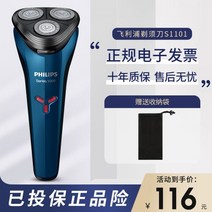 필립스 전기 면도기 S1103 남친 선물, 업그레이드 된 버전 S1213 여행
