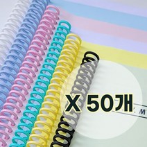 50개 30공 똑딱이 제본링 바인더링 루즈링 10mm/12mm/14mm/16mm/30공바인더링/플라스틱 루즈링/셀프제본링, 민트50개, 10mm