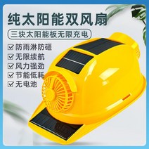 여름철 안전모 블루투스 선풍기 헬멧 태양광 4점식 휀 더위방지 건설현장 4팬 6팬 통기 혹서 열사방지 하이바 땀, 단일사이즈, 노랑/2중팬/태양광충전식