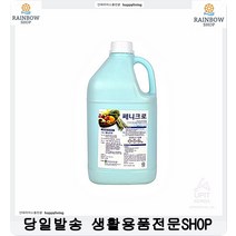 생과일쥬스전문점 과일세척 위생소독 쎄니크로 살균소독제 청소세제 락스