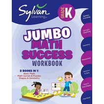 Kindergarten Jumbo Math Success Workbook: 3 Books in 1 --Basic Math Math Games and Puzzles Shapes