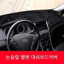 지티 올뉴 스포티지 R 벨벳 실리콘 논슬립 대쉬보드커버, 올뉴스포티지 2016년형이후 센터스피커 무, 레드스티치