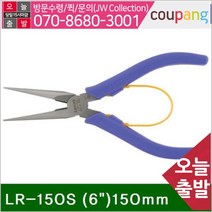 3peaks 공구책임 경량 롱로우즈 플라이어 LR-150S (6In.ch)150mm (1EA)