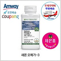 암웨이 새몬오메가3 (90캡슐) 뉴트리라이트 + 사은품 (꼬리빗) 증정 [우체국택배]