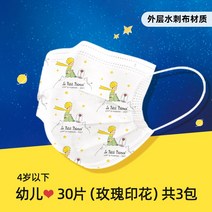 일회용마스크 초아 크린가드 왕자 IP 연명 삼층 큐트 배기 방지 먼지 스모크 2698378630, 3세 이하 |30 편 ?로즈 플라워