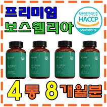 핏시드 보스웰리아 프리미엄 정 보스웰릭산 인도산 사막의진주 유향나무추출 해썹인증 결정셀룰로스 보스웨일리아 부모님 연골 선물추천