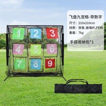 캐치볼 과녁 프리스비 원판 공 던지기 표적 점수 피칭 타겟, 2.1x2.1+대상상자-블랙