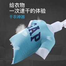 빨래건조기 여행 휴대용 건조 매직 레저관광 옷건조기 가정용 소형 접이식 드라이기 옷, T03-한세트 조합