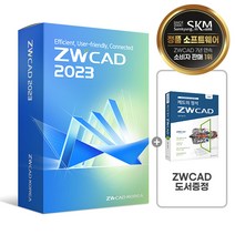 ZWCAD PRO 2023 정식버전/ 영구/ 대안캐드 ZW캐드