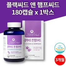 식약처인증 캐나다 대마종자유 아마씨 플랙시드 헴프 오일 대마종 마종자유 햄프씨드유 FLAX HEMP OIL 리놀렌산 연질캡슐 저온 압착, 1박스