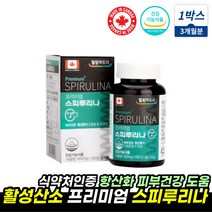 엽록소 스피루리나 스피리루나 임신부영양제 건강식품 스피루니나 스피루리나 피부 항산화 도움 코스트코 스피 스피루리나 스피룰리나 스피루리나 SPIRULINA 스피루니아 추천, 스피루리나 영양제 1통