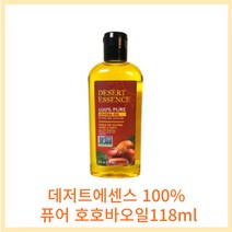 데저트 에센스 퓨어 호호바오일 118ml