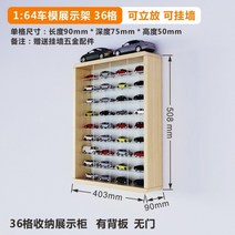 토미카 보관함 장식장 정리대 수납함 진열장 피규어 정리함 원목 아크릴, A