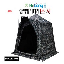 암막코팅 밀리터리 스페이스돔 낚시텐트 소A형160x140