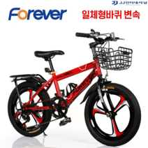 20인치자전거 MTB 입문용 자전거 출퇴근 펫바이크 추천 가벼운 튼튼한, 18인치 일체형바퀴 변속, 레드