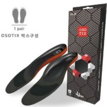 탄소 카본 인솔 1족 오소틱 정형 3K 탄소섬유 인솔 편안한 국산 깔창, 사이즈XL(270~285mm)