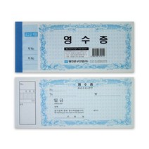 영수증(10권), 단품, 단품