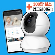 홈캠 홈 cctv 가정용 강아지 펫캠 베이비캠 씨씨티비 실외용 눈사람캠, 고급형