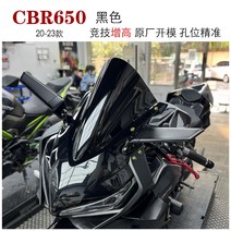 오토바이 윈드스크린 혼다 CBR650R CBR500r 유리덮개, 2 검정색 경쟁력 강화 불투명