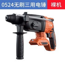 고성능 앙카 드릴 뿌레카 파괴 파쇄기 착암기 휴대용 전동 콘크리트 전기 드릴 공구, DCZC05-24 베어 메탈, 1개