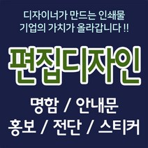 뉴팝미디어 디자인 명함추가인쇄 추가결제, 수입지명함기존디자인추가제작