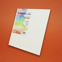 수채화 캔버스 판넬 15X15cm, 20x25